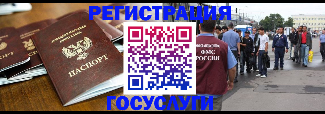 миграционный учет в Рославле