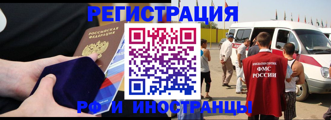 временная регистрация поиск в Рославле