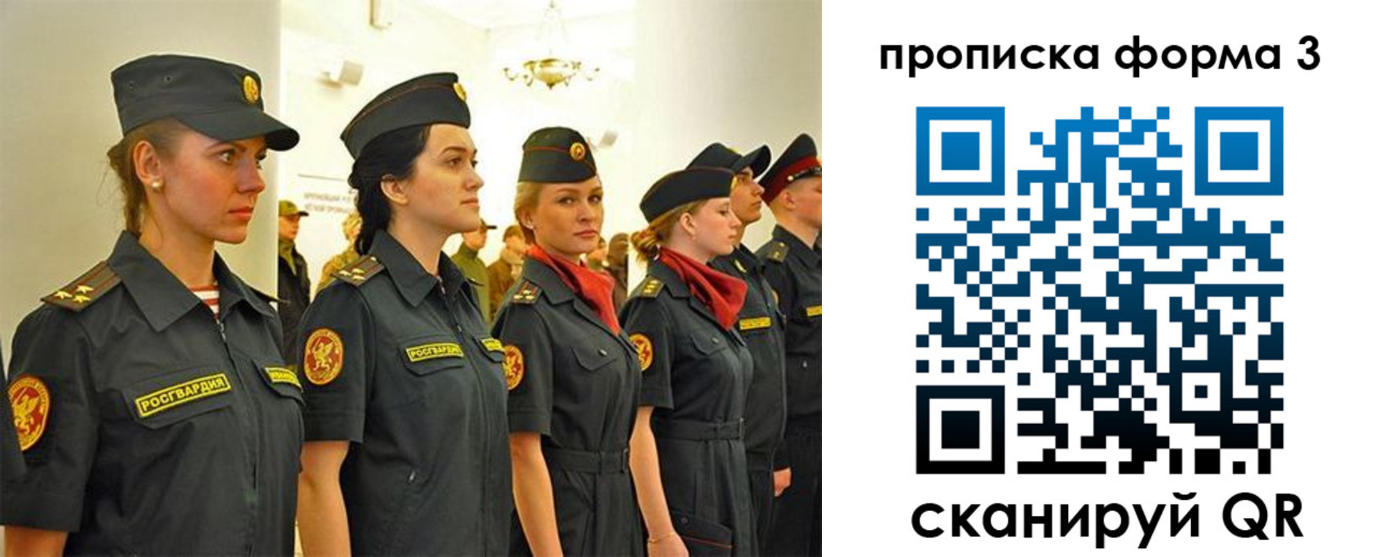 временная регистрация в Рославле