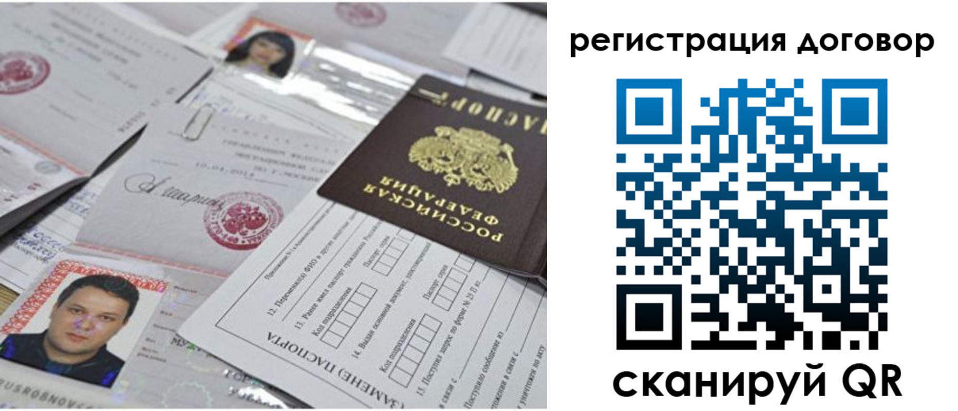 прописка для кредита в Рославле