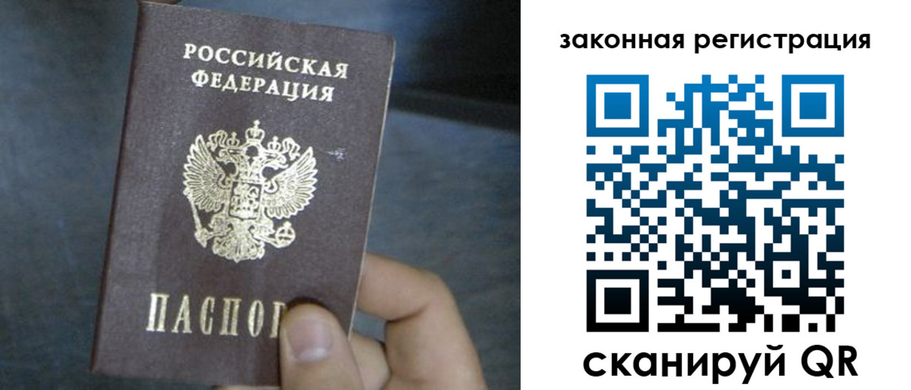 найти адрес прописки в Рославле