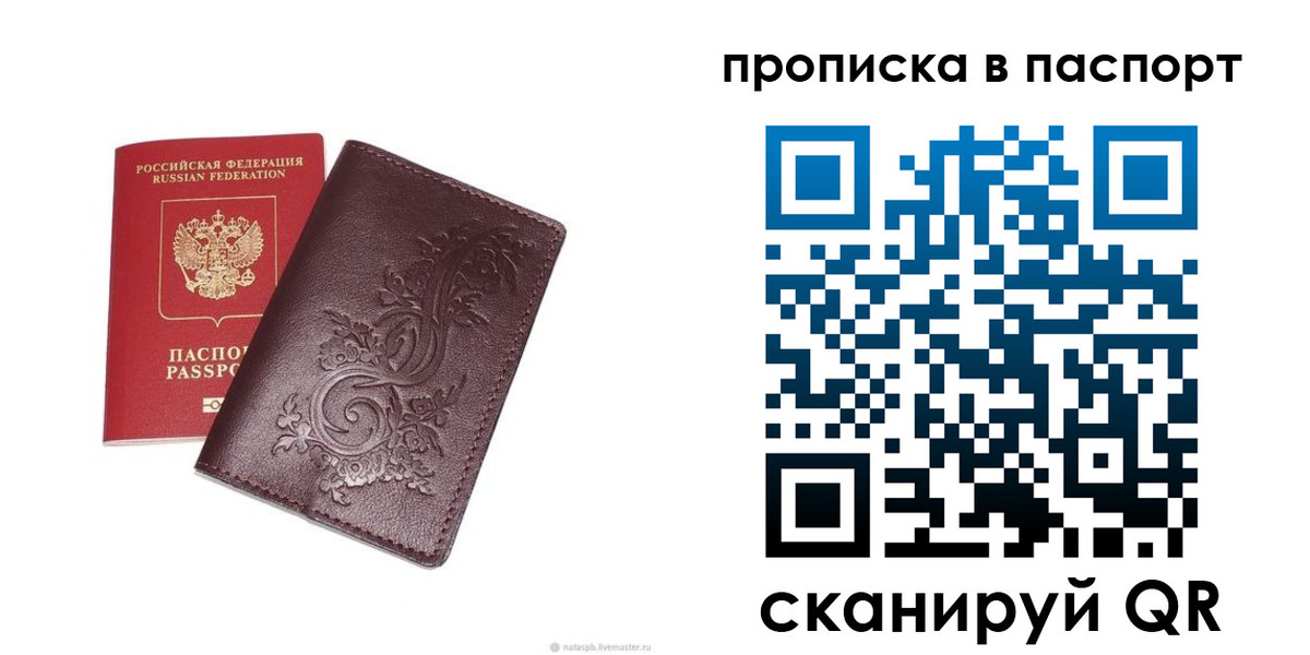 найти адрес прописки в Рославле