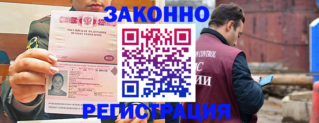 прописка для военкомата в Рославле