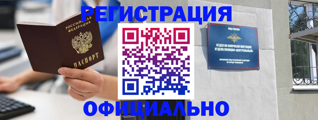 найти адрес прописки в Рославле