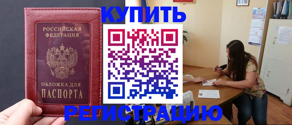 временная регистрация 2025 в Рославле