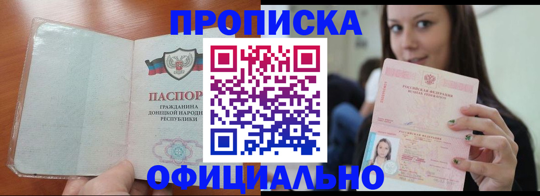 миграционный учет в Рославле