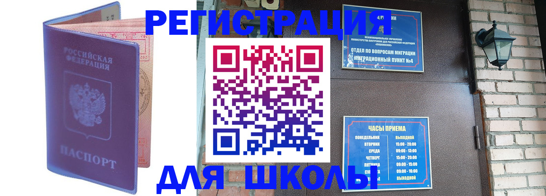 прописка паспорт в Рославле